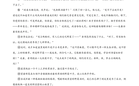 精品解析：2023年福建省中考语文真题（原卷版）_中考真题_1.语文中考真题2015-2024年_2023中考语文真题7.20_精品解析：2023年福建省中考语文真题