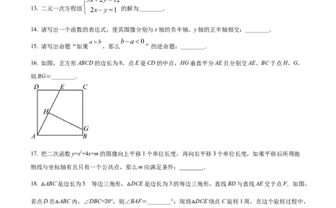 精品解析：2022年江苏省无锡市中考数学真题（原卷版）_中考真题_2.数学中考真题2015-2024年_2022中考数学真题145份13