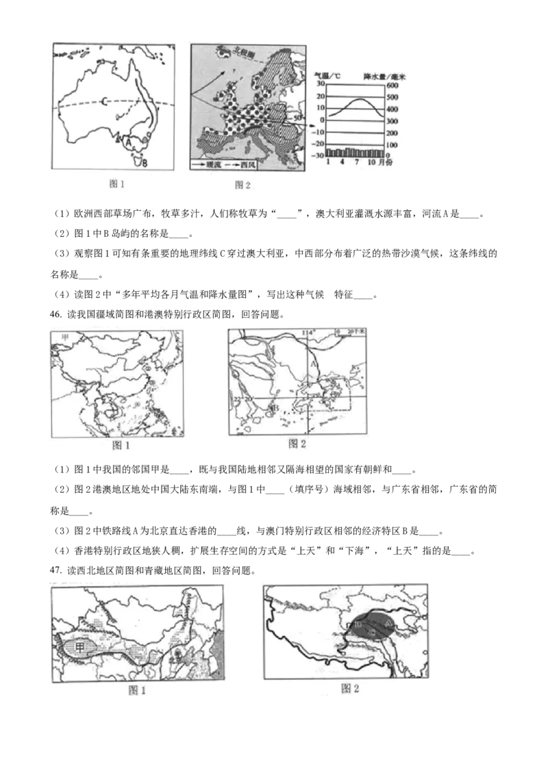 精品解析：2022年黑龙江省龙东地区中考地理真题（原卷版）_中考真题_9.地理中考真题2015-2024年_2022中考地理真题98份18