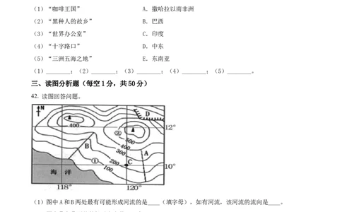 精品解析：2022年黑龙江省龙东地区中考地理真题（原卷版）_中考真题_9.地理中考真题2015-2024年_2022中考地理真题98份18
