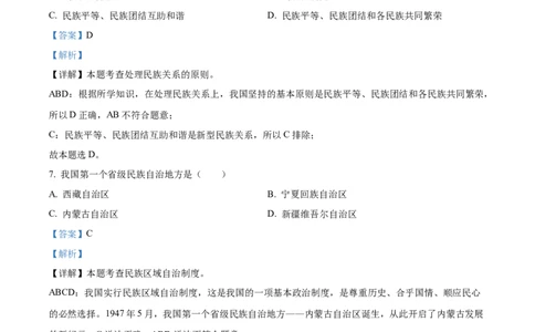 精品解析：2022年辽宁省抚顺市、本溪市、铁岭市、葫芦岛市中考道德与法治真题（解析版）_中考真题_7.政治中考真题2015-2024年_2022政治真题102份18