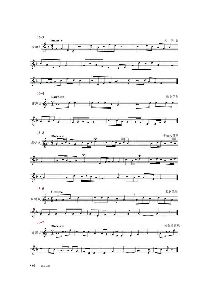 粤教版音乐选修6高清教材_4-教培资料-26年最新资料-同步更新_初中高中教资_03科三专项（进去保存报考的学科即可）_02科三专项（笔记真题思维导图教学设计版本二）