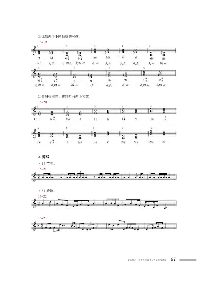 粤教版音乐选修6高清教材_4-教培资料-26年最新资料-同步更新_初中高中教资_03科三专项（进去保存报考的学科即可）_02科三专项（笔记真题思维导图教学设计版本二）