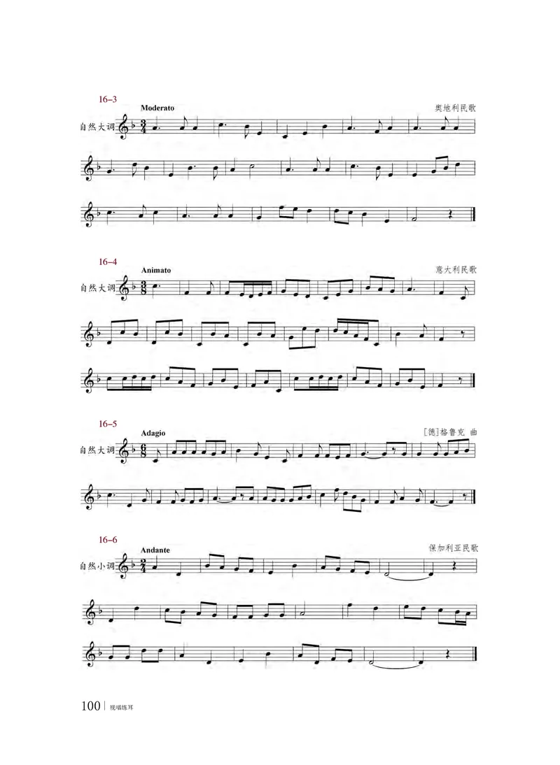 粤教版音乐选修6高清教材_4-教培资料-26年最新资料-同步更新_初中高中教资_03科三专项（进去保存报考的学科即可）_02科三专项（笔记真题思维导图教学设计版本二）