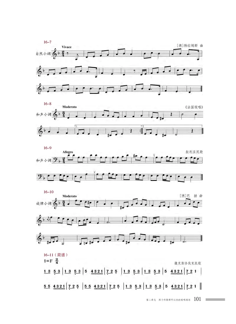 粤教版音乐选修6高清教材_4-教培资料-26年最新资料-同步更新_初中高中教资_03科三专项（进去保存报考的学科即可）_02科三专项（笔记真题思维导图教学设计版本二）