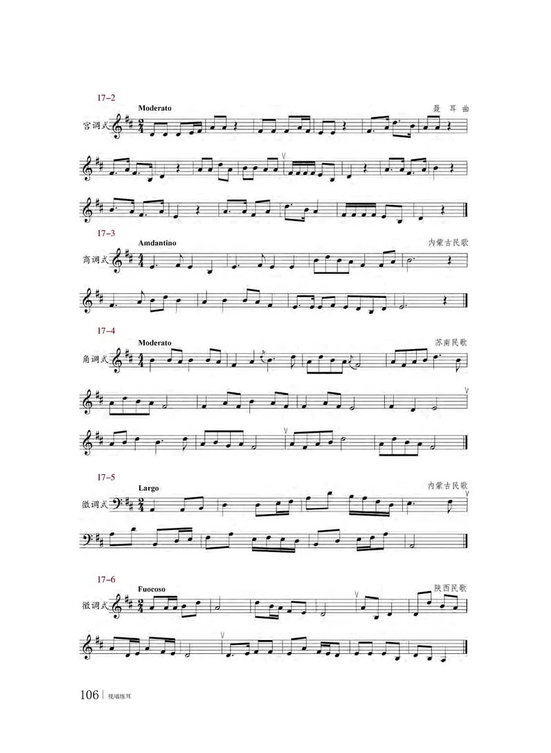 粤教版音乐选修6高清教材_4-教培资料-26年最新资料-同步更新_初中高中教资_03科三专项（进去保存报考的学科即可）_02科三专项（笔记真题思维导图教学设计版本二）