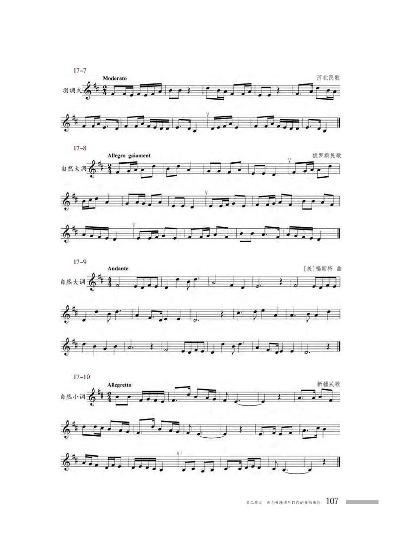 粤教版音乐选修6高清教材_4-教培资料-26年最新资料-同步更新_初中高中教资_03科三专项（进去保存报考的学科即可）_02科三专项（笔记真题思维导图教学设计版本二）