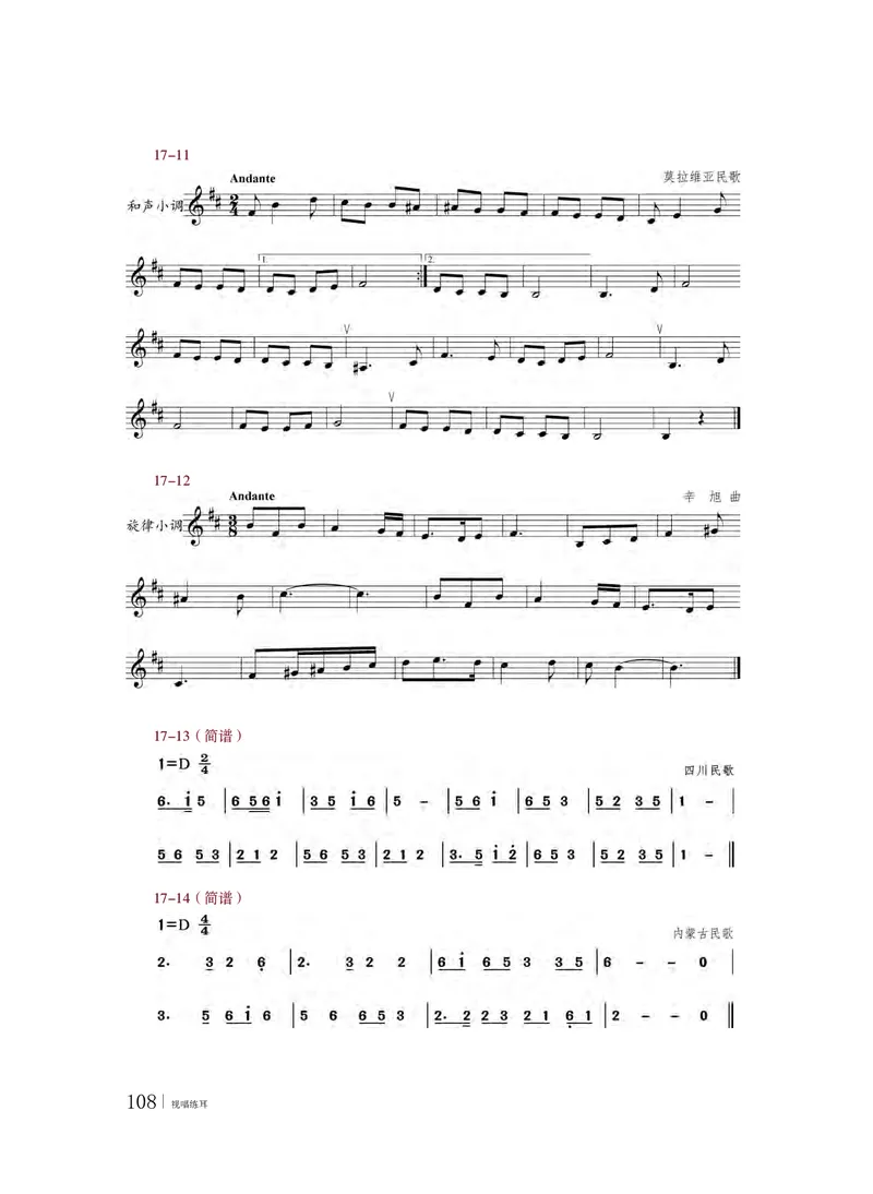 粤教版音乐选修6高清教材_4-教培资料-26年最新资料-同步更新_初中高中教资_03科三专项（进去保存报考的学科即可）_02科三专项（笔记真题思维导图教学设计版本二）