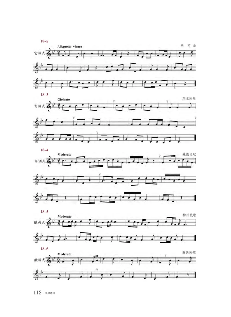 粤教版音乐选修6高清教材_4-教培资料-26年最新资料-同步更新_初中高中教资_03科三专项（进去保存报考的学科即可）_02科三专项（笔记真题思维导图教学设计版本二）