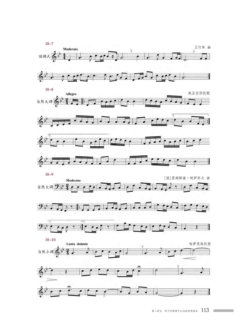 粤教版音乐选修6高清教材_4-教培资料-26年最新资料-同步更新_初中高中教资_03科三专项（进去保存报考的学科即可）_02科三专项（笔记真题思维导图教学设计版本二）