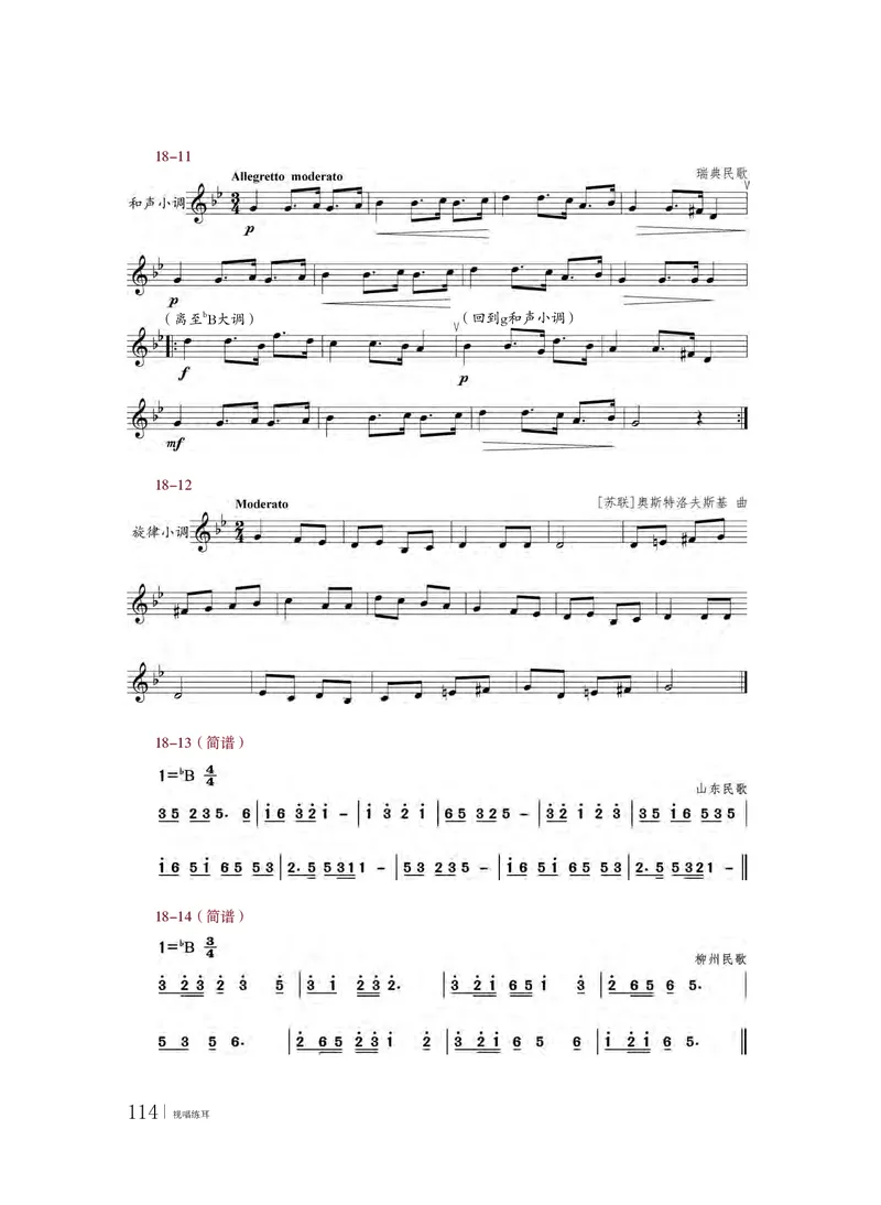 粤教版音乐选修6高清教材_4-教培资料-26年最新资料-同步更新_初中高中教资_03科三专项（进去保存报考的学科即可）_02科三专项（笔记真题思维导图教学设计版本二）