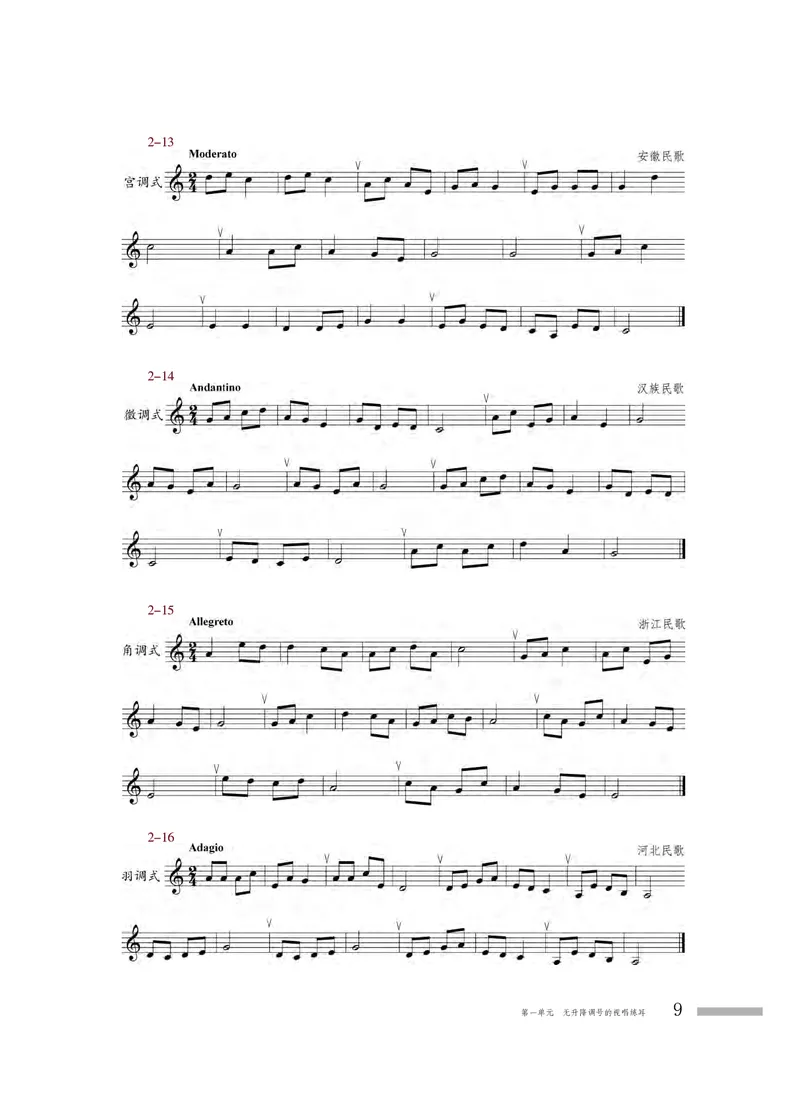 粤教版音乐选修6高清教材_4-教培资料-26年最新资料-同步更新_初中高中教资_03科三专项（进去保存报考的学科即可）_02科三专项（笔记真题思维导图教学设计版本二）