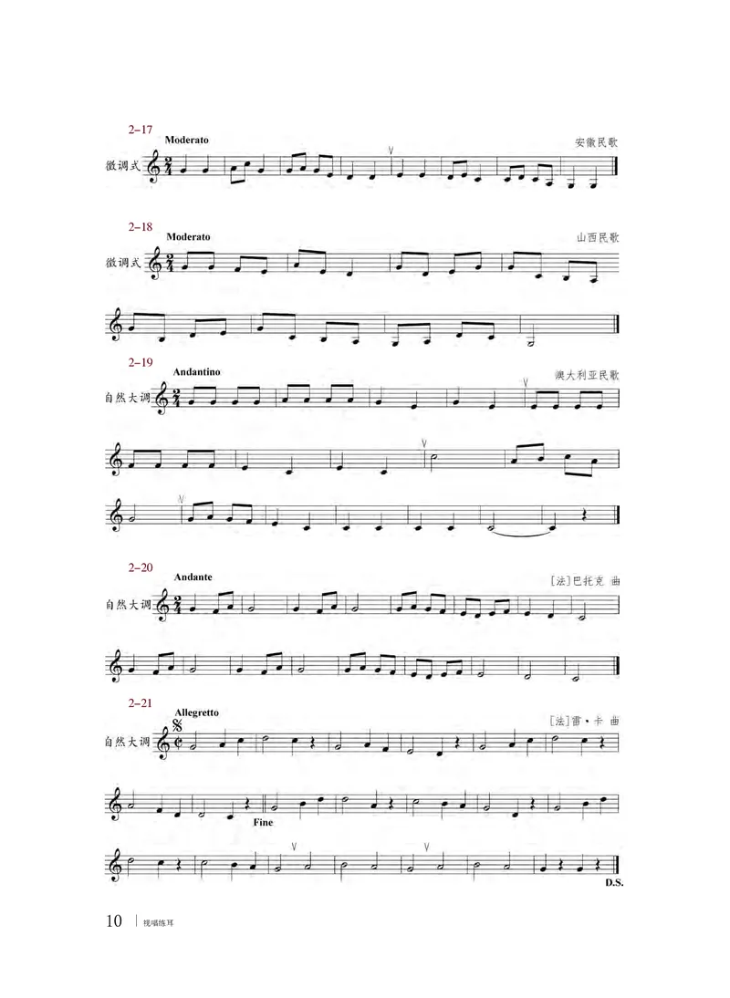 粤教版音乐选修6高清教材_4-教培资料-26年最新资料-同步更新_初中高中教资_03科三专项（进去保存报考的学科即可）_02科三专项（笔记真题思维导图教学设计版本二）