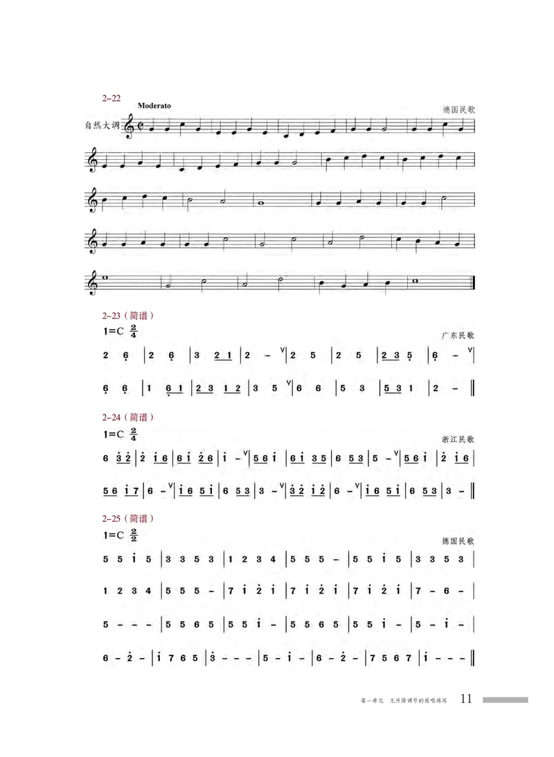 粤教版音乐选修6高清教材_4-教培资料-26年最新资料-同步更新_初中高中教资_03科三专项（进去保存报考的学科即可）_02科三专项（笔记真题思维导图教学设计版本二）