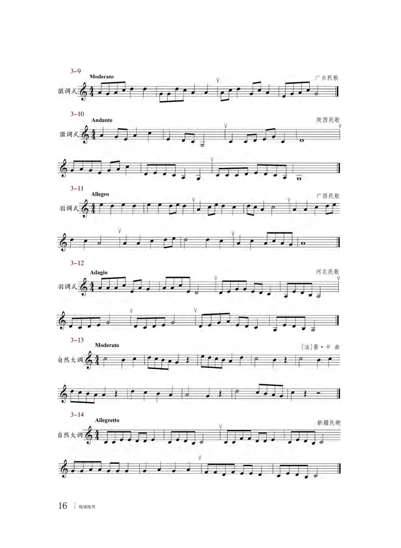 粤教版音乐选修6高清教材_4-教培资料-26年最新资料-同步更新_初中高中教资_03科三专项（进去保存报考的学科即可）_02科三专项（笔记真题思维导图教学设计版本二）