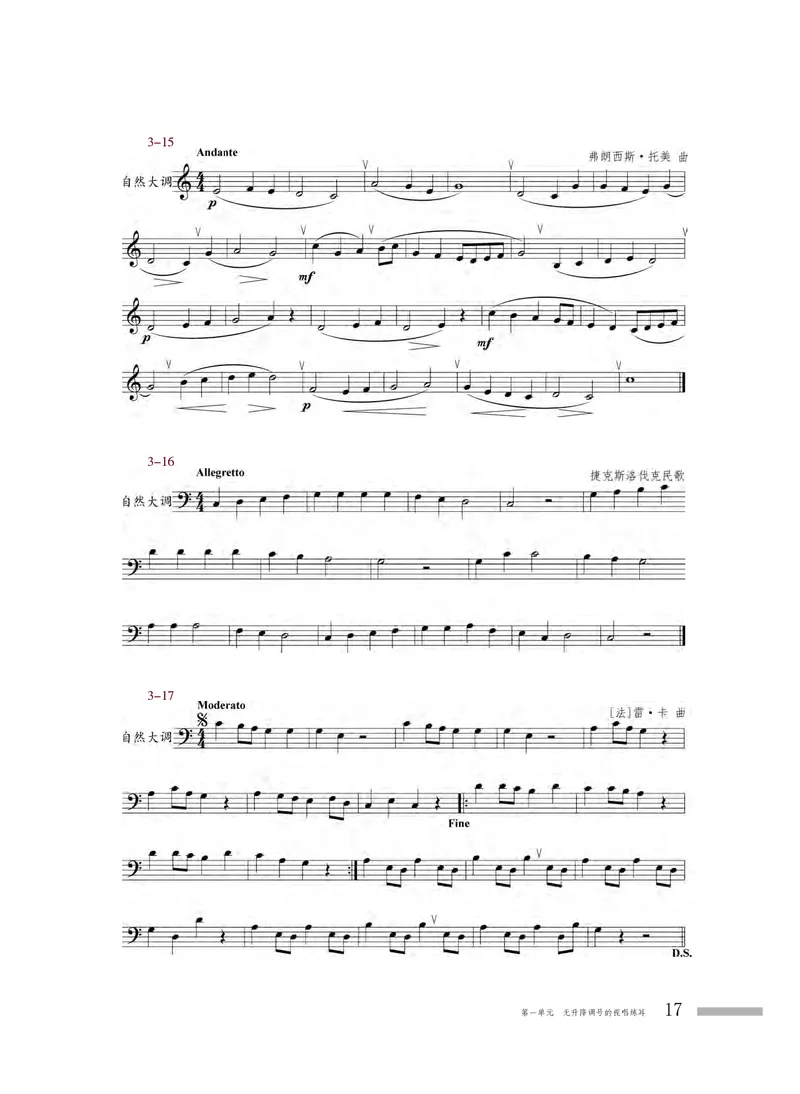 粤教版音乐选修6高清教材_4-教培资料-26年最新资料-同步更新_初中高中教资_03科三专项（进去保存报考的学科即可）_02科三专项（笔记真题思维导图教学设计版本二）