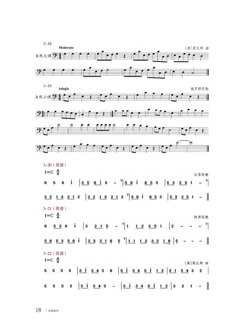 粤教版音乐选修6高清教材_4-教培资料-26年最新资料-同步更新_初中高中教资_03科三专项（进去保存报考的学科即可）_02科三专项（笔记真题思维导图教学设计版本二）