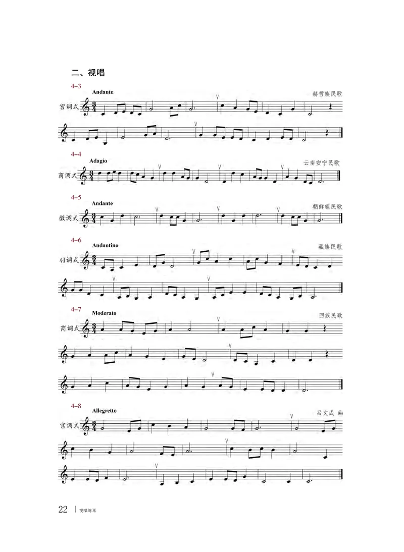 粤教版音乐选修6高清教材_4-教培资料-26年最新资料-同步更新_初中高中教资_03科三专项（进去保存报考的学科即可）_02科三专项（笔记真题思维导图教学设计版本二）