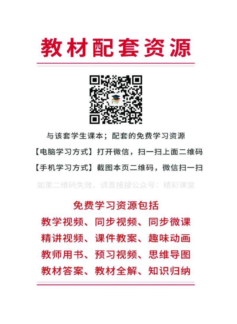 粤教版音乐选修6高清教材_4-教培资料-26年最新资料-同步更新_初中高中教资_03科三专项（进去保存报考的学科即可）_02科三专项（笔记真题思维导图教学设计版本二）
