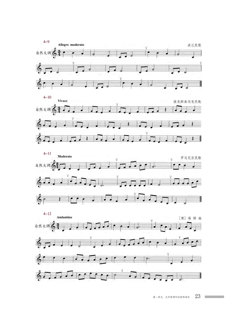 粤教版音乐选修6高清教材_4-教培资料-26年最新资料-同步更新_初中高中教资_03科三专项（进去保存报考的学科即可）_02科三专项（笔记真题思维导图教学设计版本二）