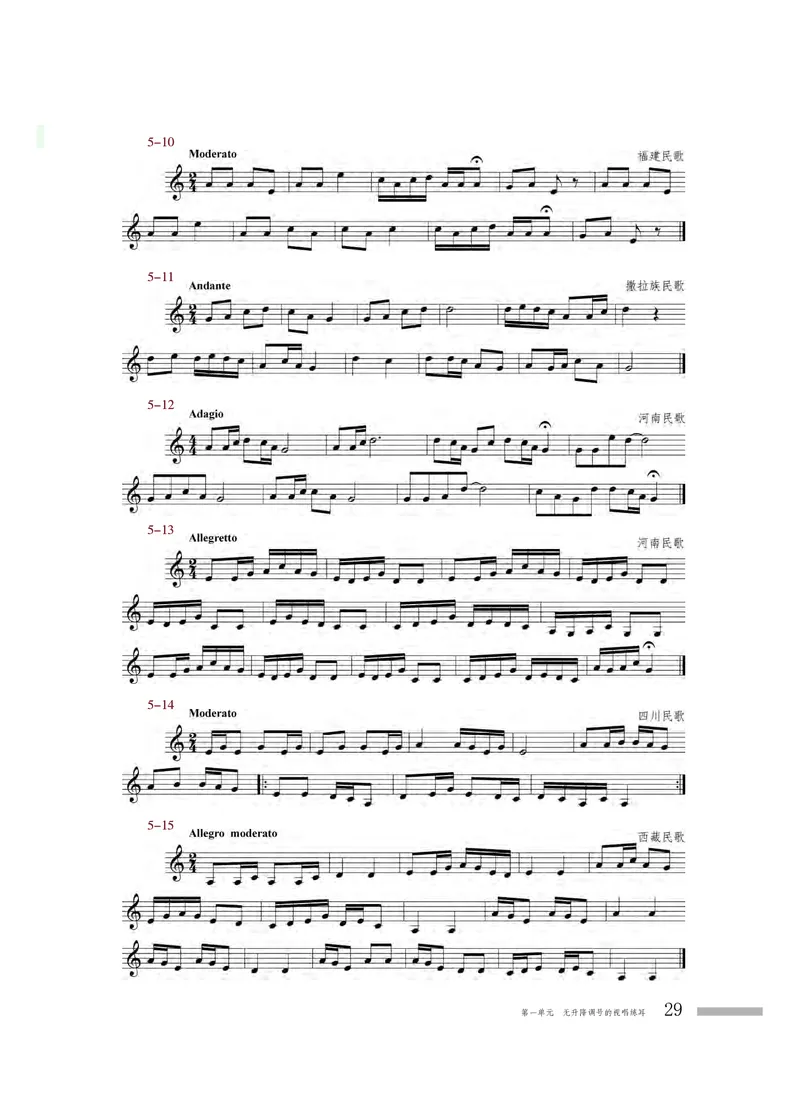 粤教版音乐选修6高清教材_4-教培资料-26年最新资料-同步更新_初中高中教资_03科三专项（进去保存报考的学科即可）_02科三专项（笔记真题思维导图教学设计版本二）