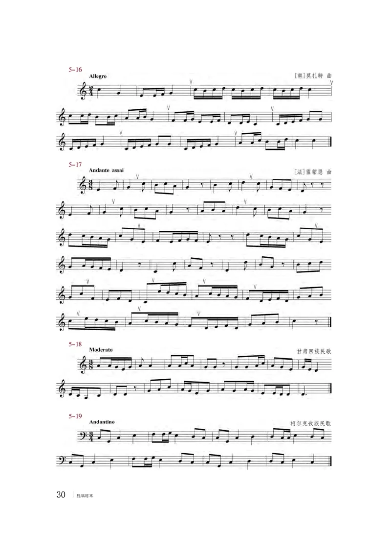 粤教版音乐选修6高清教材_4-教培资料-26年最新资料-同步更新_初中高中教资_03科三专项（进去保存报考的学科即可）_02科三专项（笔记真题思维导图教学设计版本二）