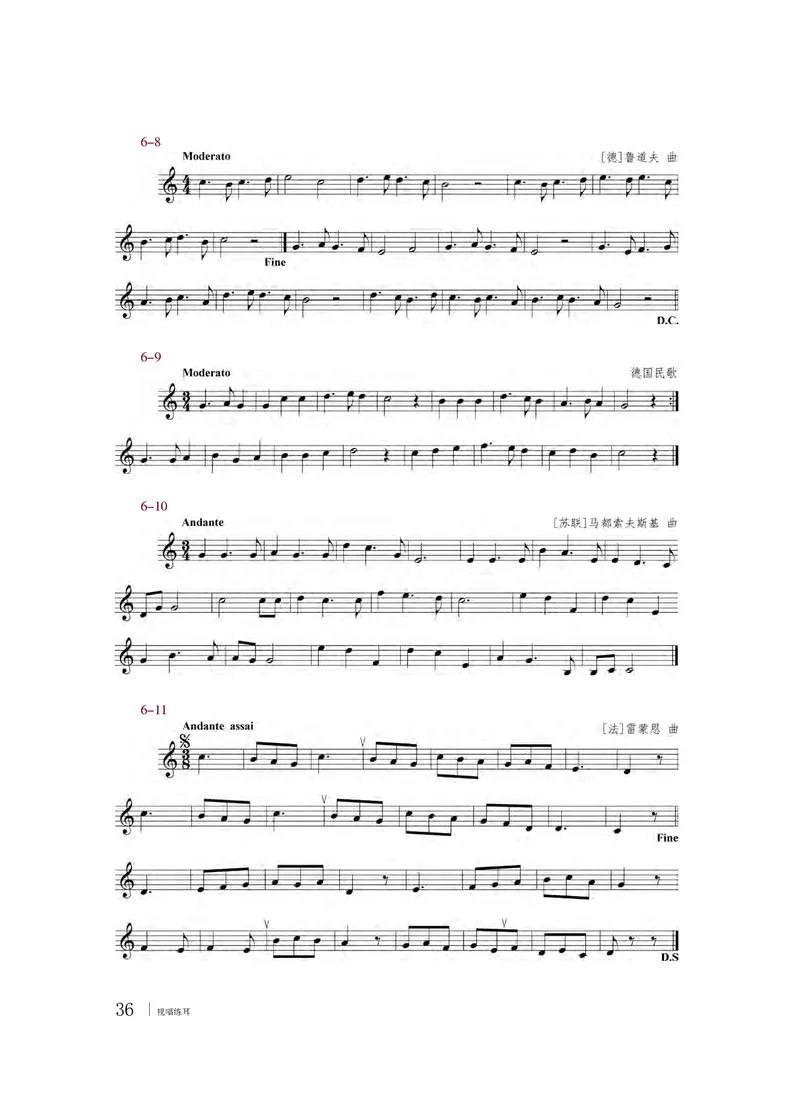 粤教版音乐选修6高清教材_4-教培资料-26年最新资料-同步更新_初中高中教资_03科三专项（进去保存报考的学科即可）_02科三专项（笔记真题思维导图教学设计版本二）