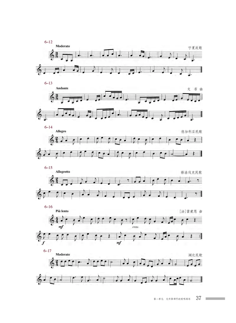 粤教版音乐选修6高清教材_4-教培资料-26年最新资料-同步更新_初中高中教资_03科三专项（进去保存报考的学科即可）_02科三专项（笔记真题思维导图教学设计版本二）