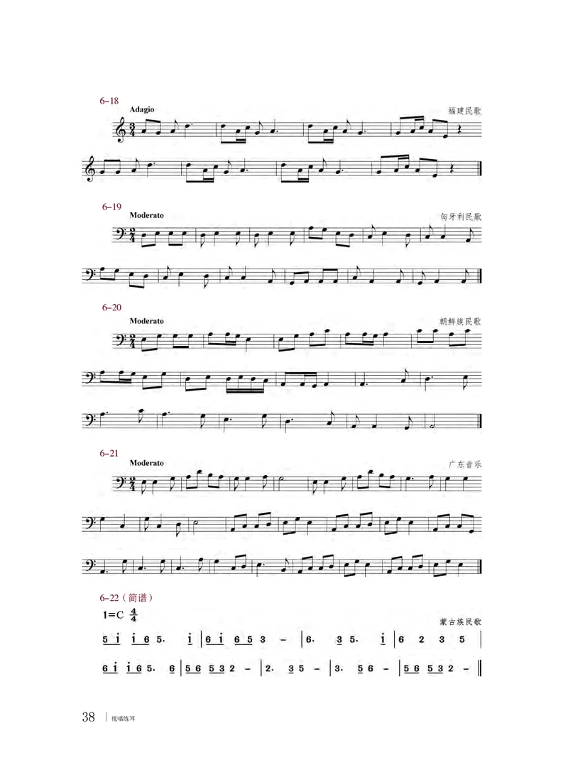 粤教版音乐选修6高清教材_4-教培资料-26年最新资料-同步更新_初中高中教资_03科三专项（进去保存报考的学科即可）_02科三专项（笔记真题思维导图教学设计版本二）