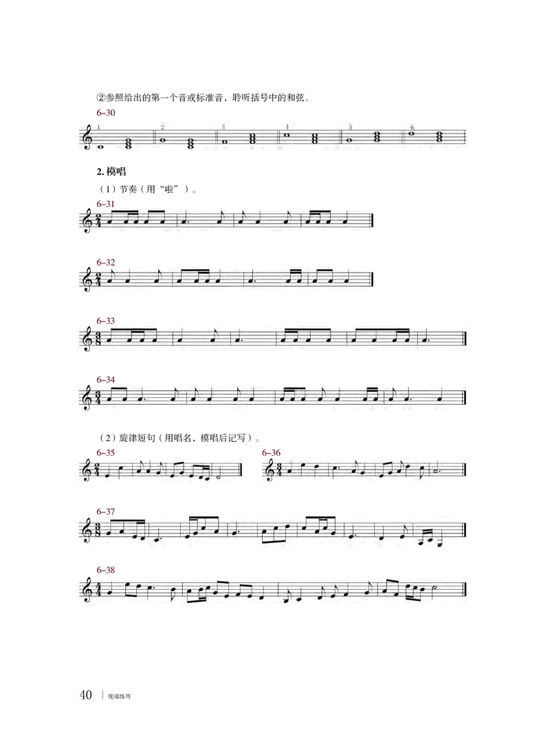 粤教版音乐选修6高清教材_4-教培资料-26年最新资料-同步更新_初中高中教资_03科三专项（进去保存报考的学科即可）_02科三专项（笔记真题思维导图教学设计版本二）