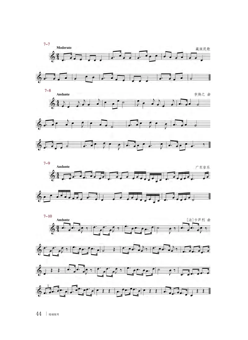 粤教版音乐选修6高清教材_4-教培资料-26年最新资料-同步更新_初中高中教资_03科三专项（进去保存报考的学科即可）_02科三专项（笔记真题思维导图教学设计版本二）