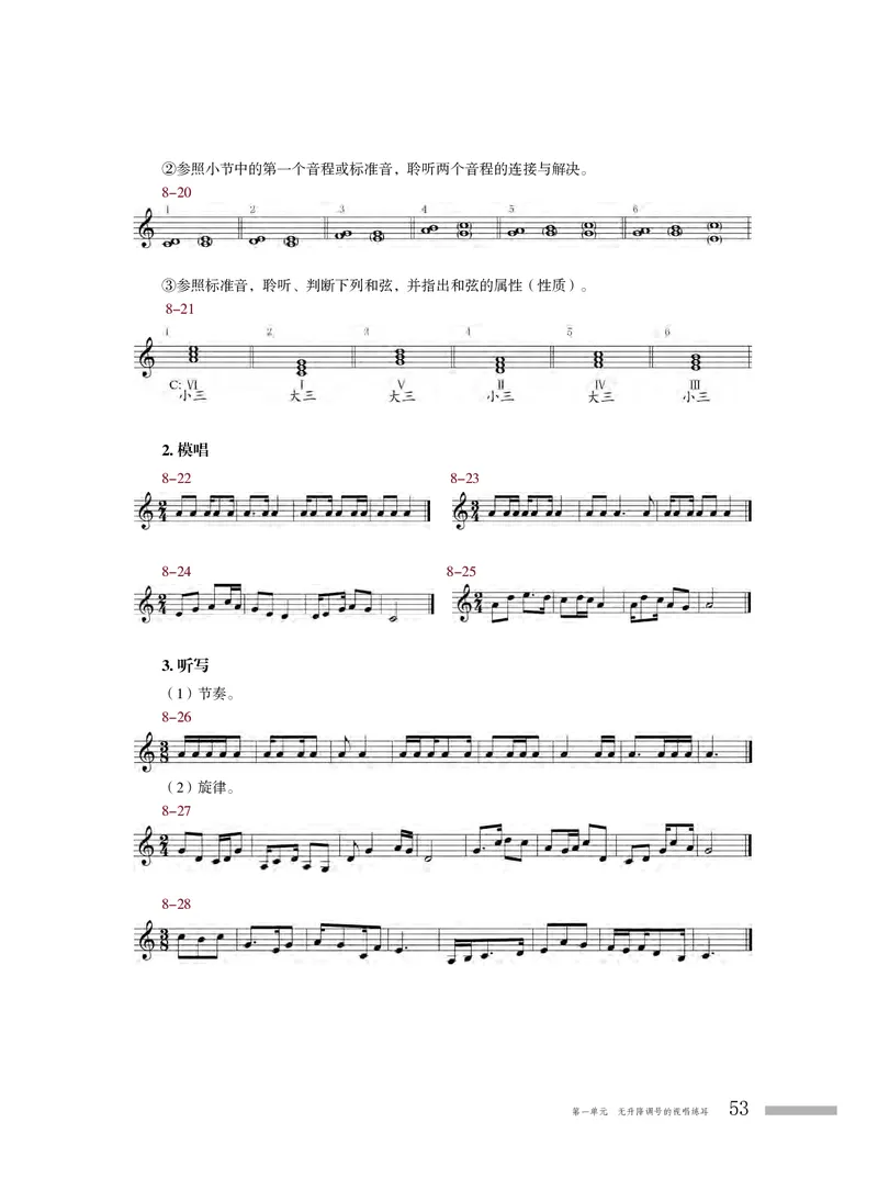 粤教版音乐选修6高清教材_4-教培资料-26年最新资料-同步更新_初中高中教资_03科三专项（进去保存报考的学科即可）_02科三专项（笔记真题思维导图教学设计版本二）