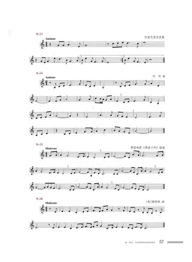 粤教版音乐选修6高清教材_4-教培资料-26年最新资料-同步更新_初中高中教资_03科三专项（进去保存报考的学科即可）_02科三专项（笔记真题思维导图教学设计版本二）