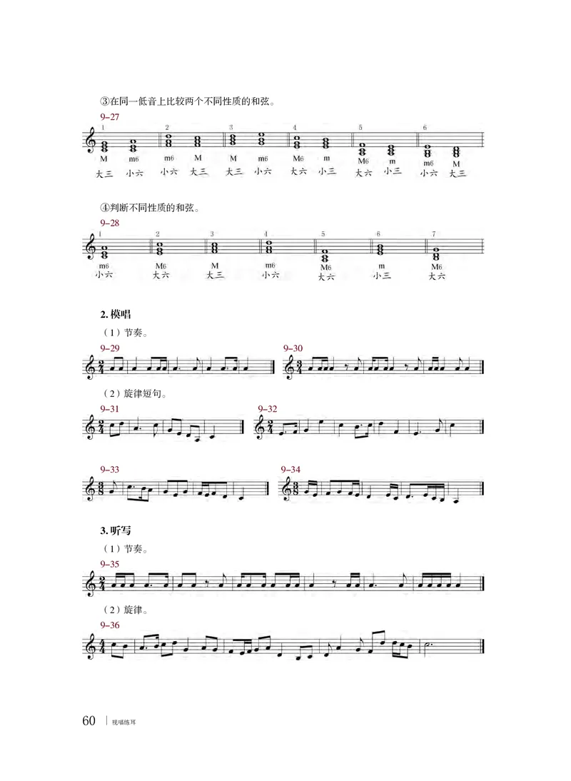 粤教版音乐选修6高清教材_4-教培资料-26年最新资料-同步更新_初中高中教资_03科三专项（进去保存报考的学科即可）_02科三专项（笔记真题思维导图教学设计版本二）