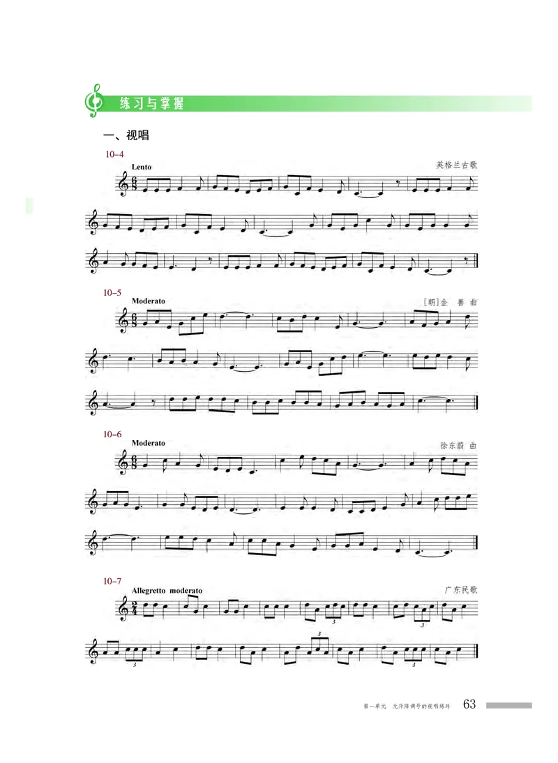 粤教版音乐选修6高清教材_4-教培资料-26年最新资料-同步更新_初中高中教资_03科三专项（进去保存报考的学科即可）_02科三专项（笔记真题思维导图教学设计版本二）