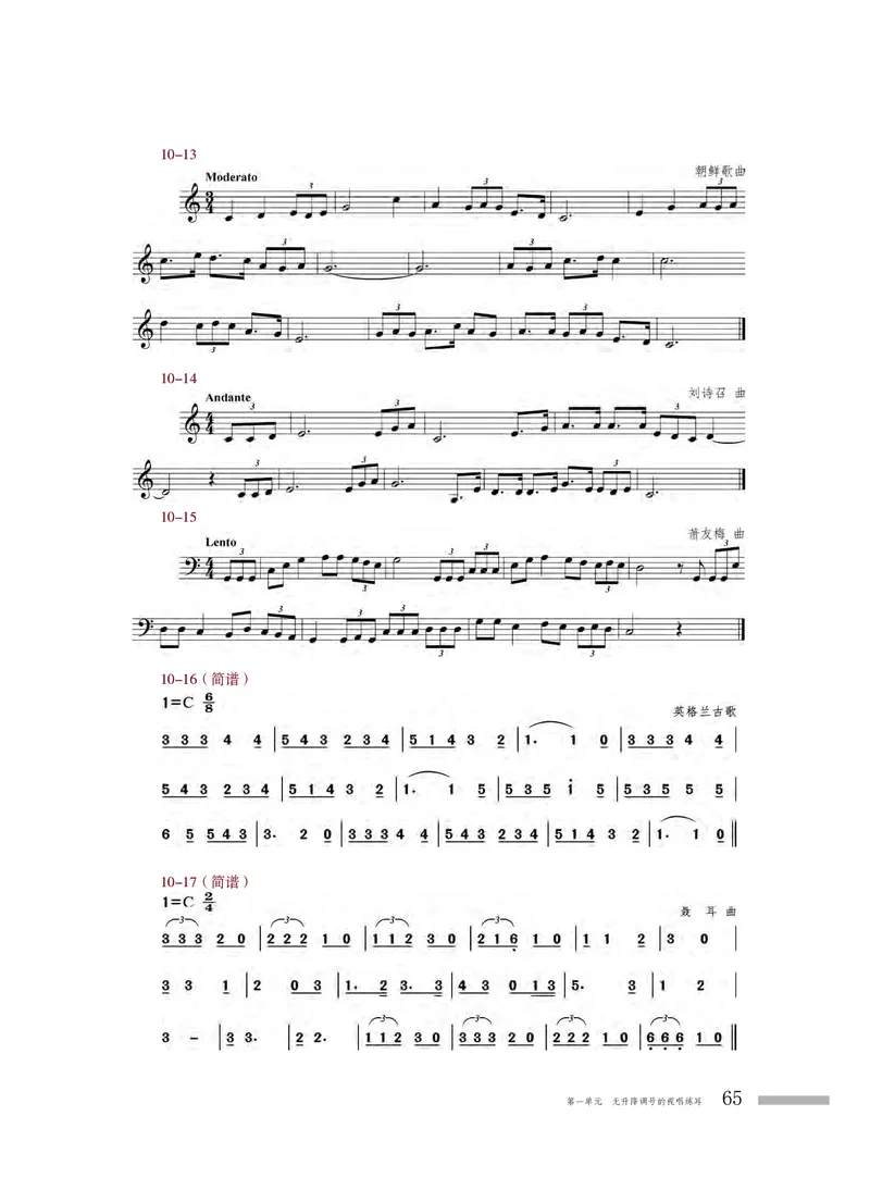 粤教版音乐选修6高清教材_4-教培资料-26年最新资料-同步更新_初中高中教资_03科三专项（进去保存报考的学科即可）_02科三专项（笔记真题思维导图教学设计版本二）