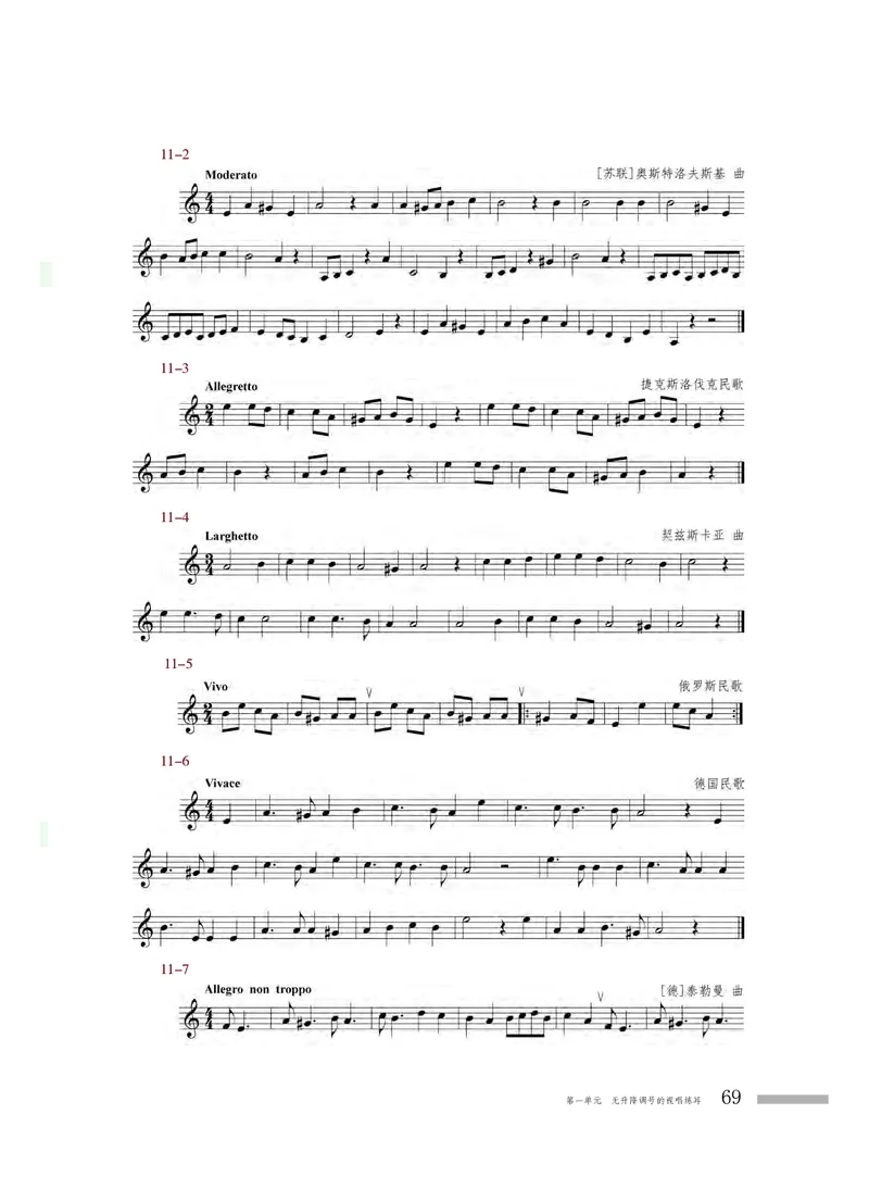 粤教版音乐选修6高清教材_4-教培资料-26年最新资料-同步更新_初中高中教资_03科三专项（进去保存报考的学科即可）_02科三专项（笔记真题思维导图教学设计版本二）