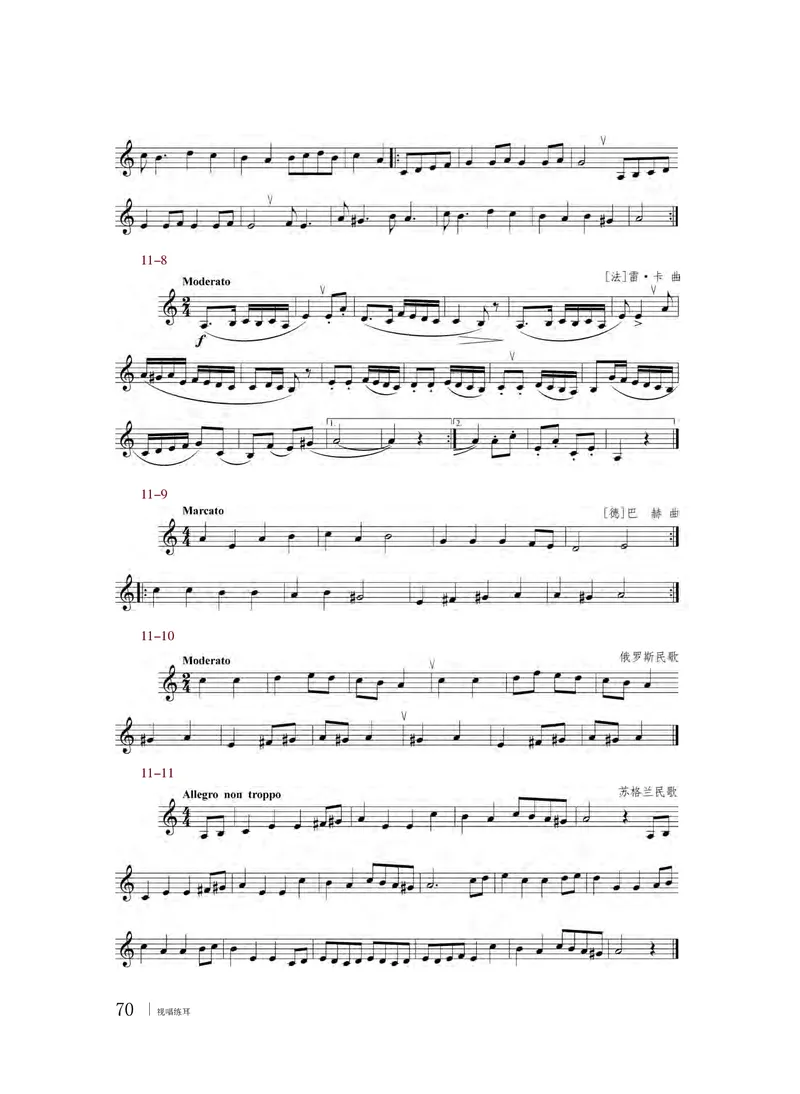 粤教版音乐选修6高清教材_4-教培资料-26年最新资料-同步更新_初中高中教资_03科三专项（进去保存报考的学科即可）_02科三专项（笔记真题思维导图教学设计版本二）