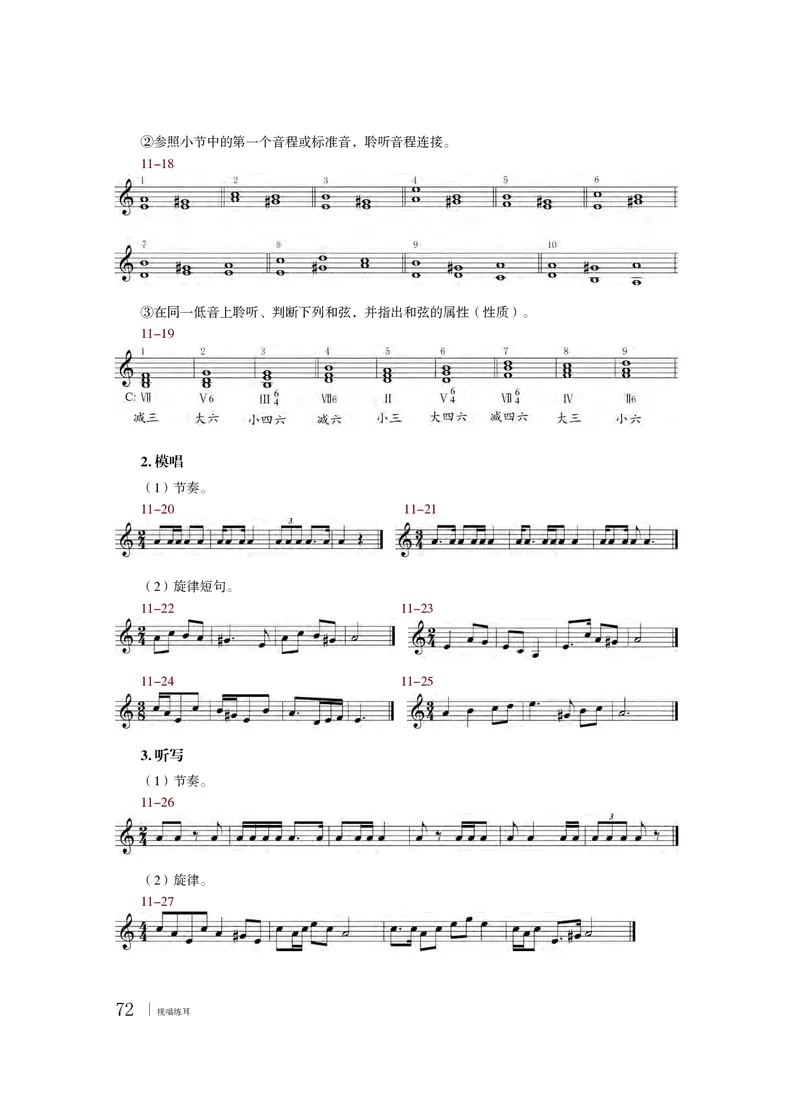 粤教版音乐选修6高清教材_4-教培资料-26年最新资料-同步更新_初中高中教资_03科三专项（进去保存报考的学科即可）_02科三专项（笔记真题思维导图教学设计版本二）