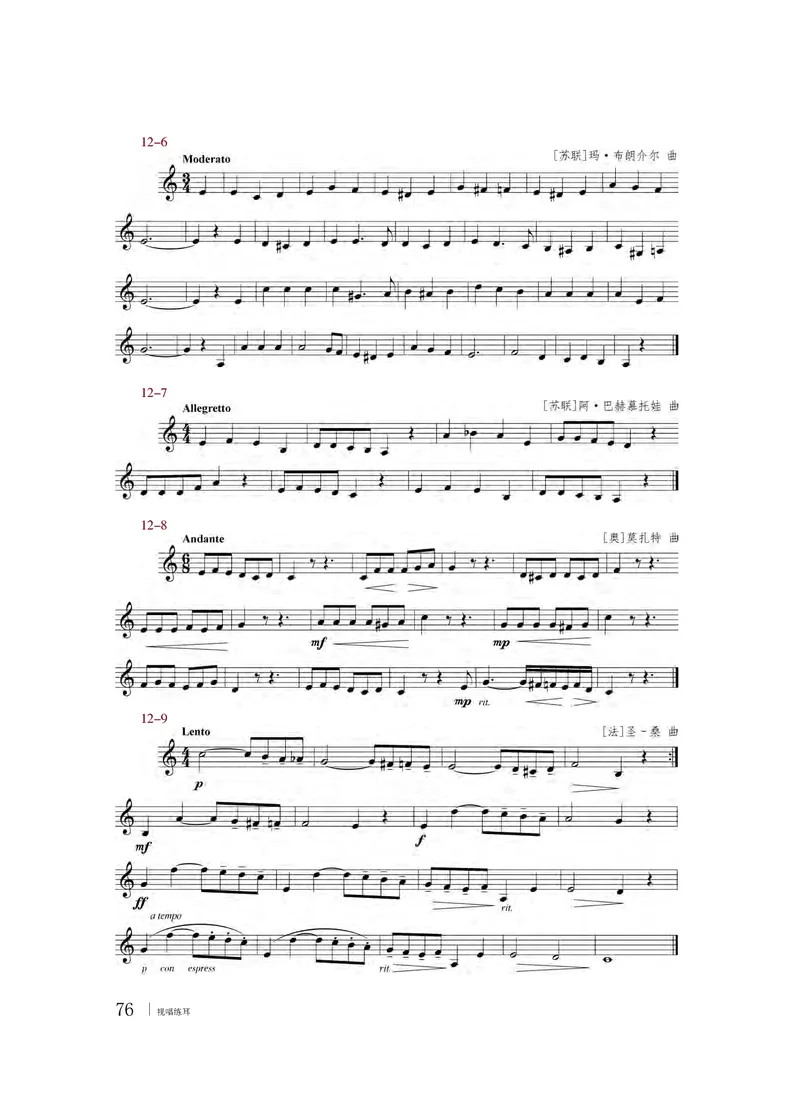 粤教版音乐选修6高清教材_4-教培资料-26年最新资料-同步更新_初中高中教资_03科三专项（进去保存报考的学科即可）_02科三专项（笔记真题思维导图教学设计版本二）