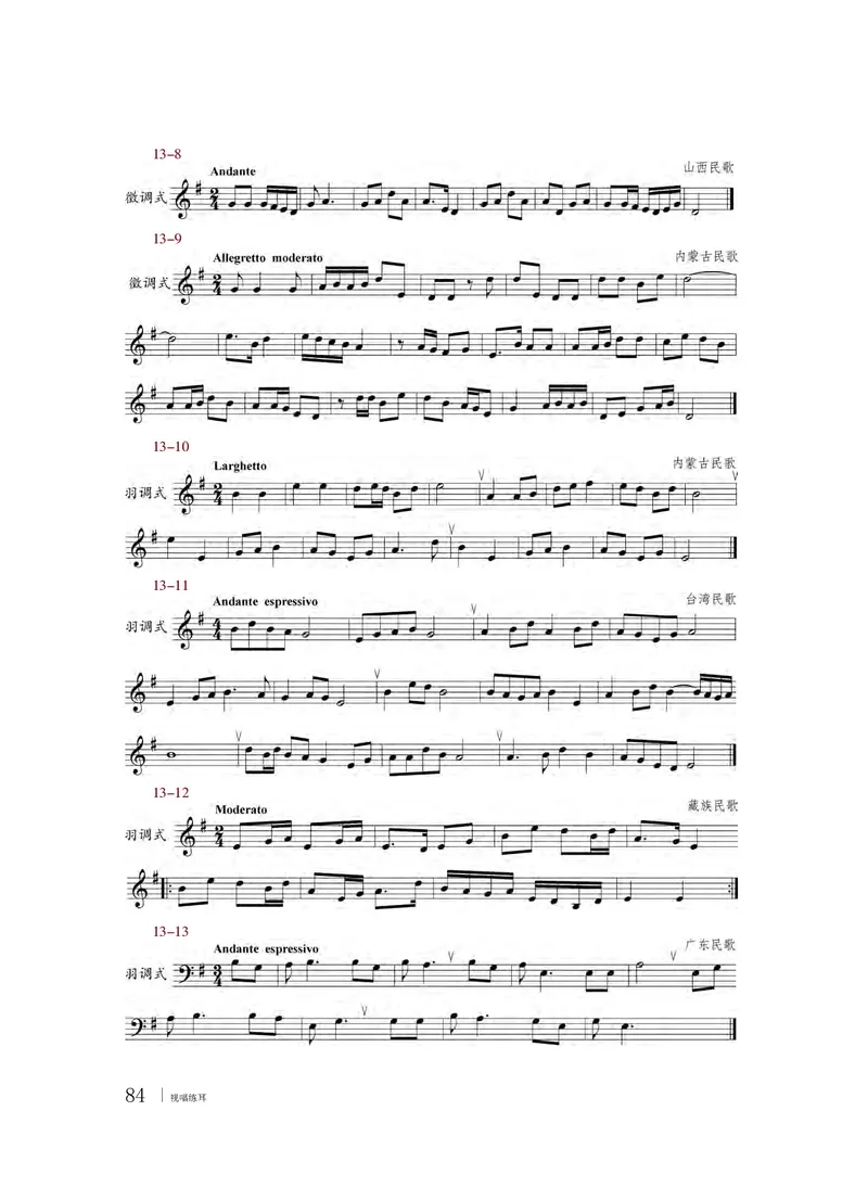 粤教版音乐选修6高清教材_4-教培资料-26年最新资料-同步更新_初中高中教资_03科三专项（进去保存报考的学科即可）_02科三专项（笔记真题思维导图教学设计版本二）