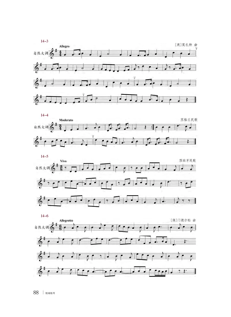 粤教版音乐选修6高清教材_4-教培资料-26年最新资料-同步更新_初中高中教资_03科三专项（进去保存报考的学科即可）_02科三专项（笔记真题思维导图教学设计版本二）