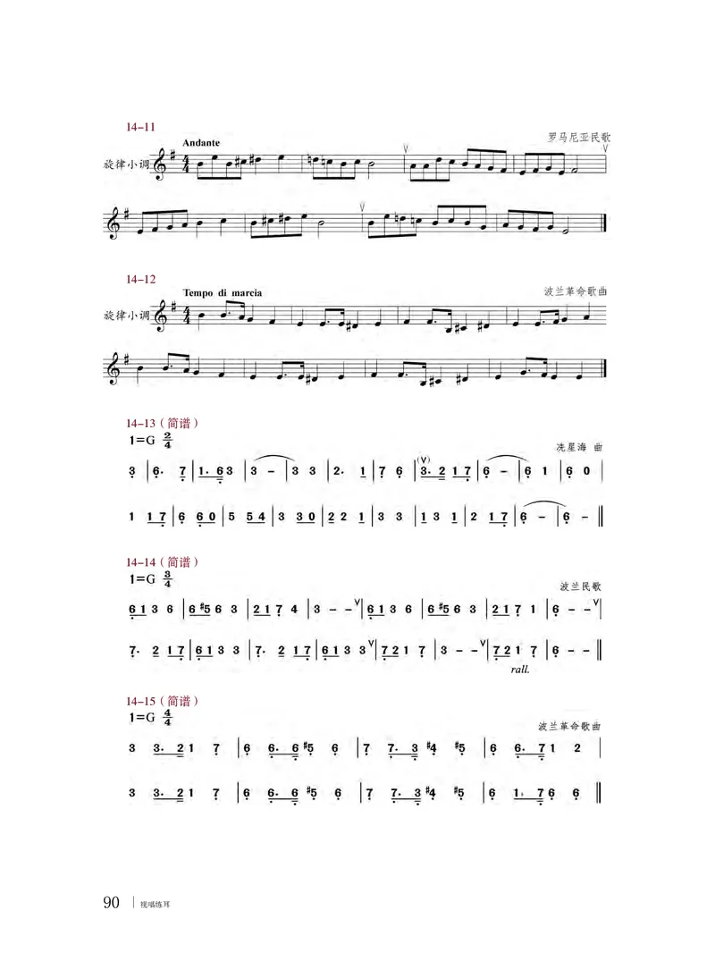 粤教版音乐选修6高清教材_4-教培资料-26年最新资料-同步更新_初中高中教资_03科三专项（进去保存报考的学科即可）_02科三专项（笔记真题思维导图教学设计版本二）