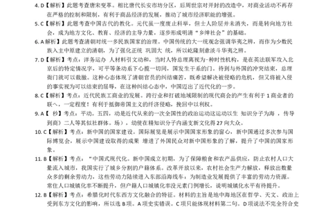 答案_2025年12月_251201云南省昆明市第一中学2026届高三上学期第四次联考_2026届云南省昆明市第一中学高三上学期第四次联考历史试卷（含答案）