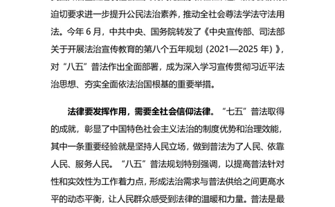 行政执法类申论必背范文10篇_26吉林考备考资料包_10行政执法类申论资料包_行政执法类申论资料汇总_04行政执法类申论范文20篇