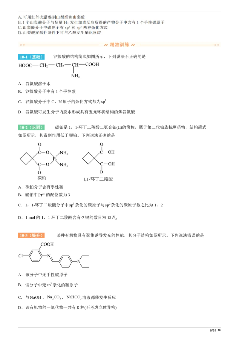 点石联考高三化学巩固卷A卷2025.12_2025年12月_251221辽宁省点石联考2026届高三上学期12月联考考后巩固卷（全科）_高三化学A卷