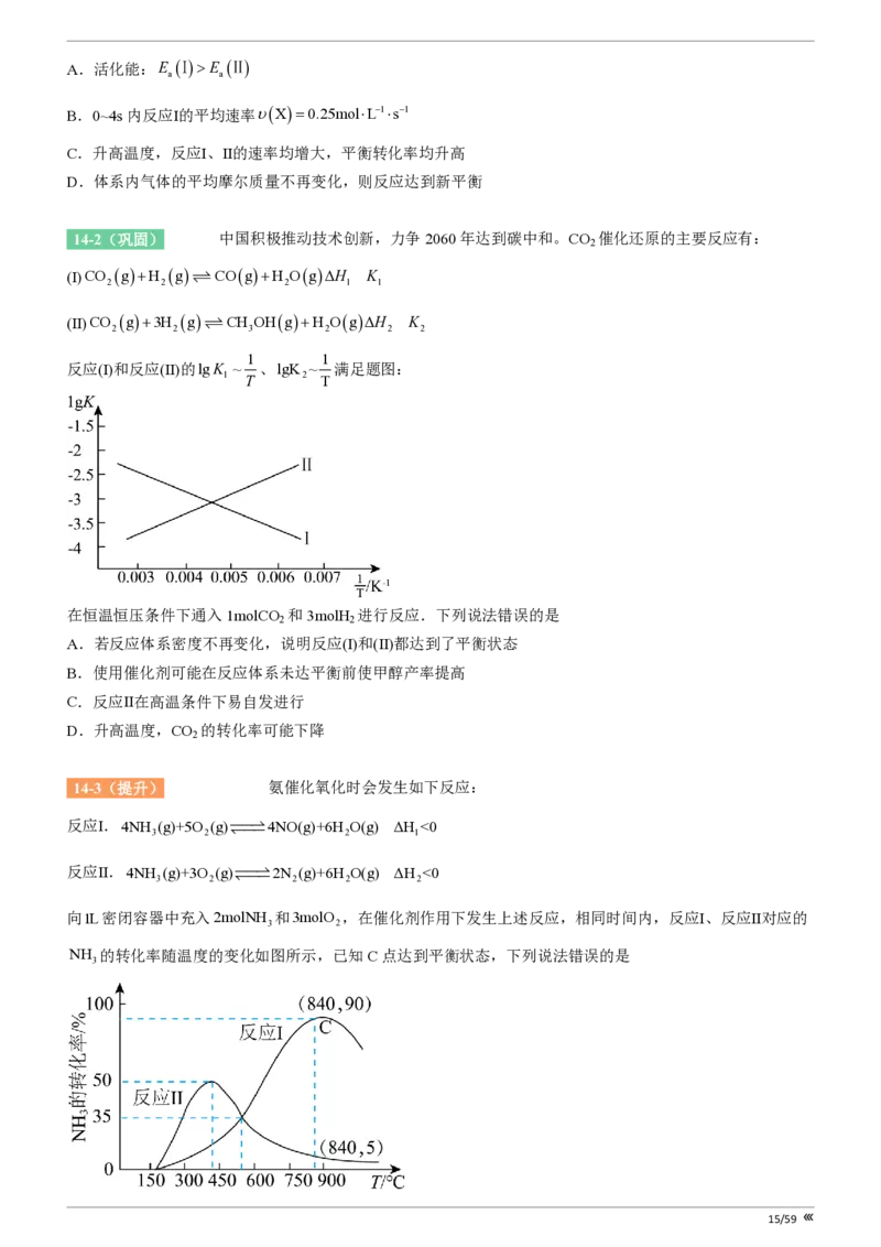 点石联考高三化学巩固卷A卷2025.12_2025年12月_251221辽宁省点石联考2026届高三上学期12月联考考后巩固卷（全科）_高三化学A卷