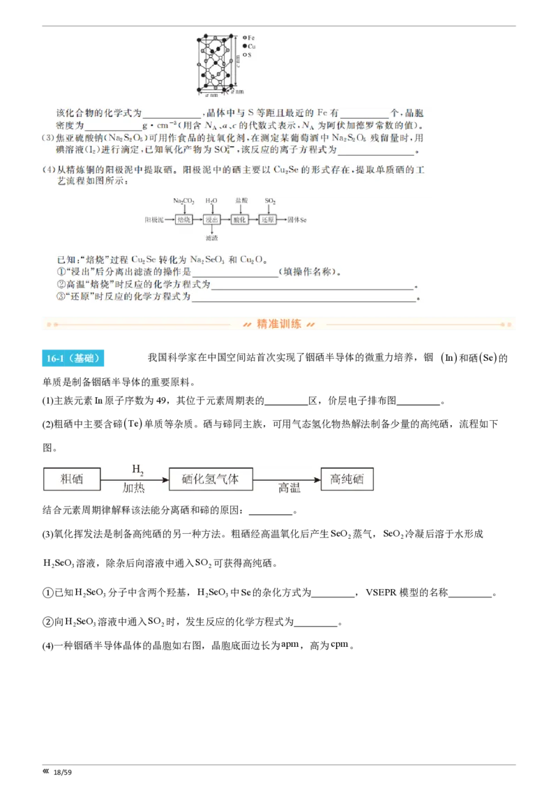 点石联考高三化学巩固卷A卷2025.12_2025年12月_251221辽宁省点石联考2026届高三上学期12月联考考后巩固卷（全科）_高三化学A卷