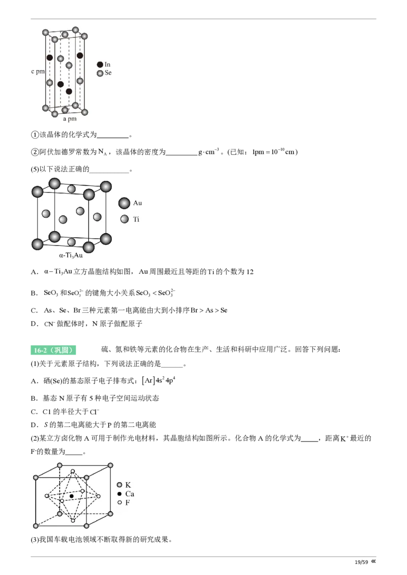 点石联考高三化学巩固卷A卷2025.12_2025年12月_251221辽宁省点石联考2026届高三上学期12月联考考后巩固卷（全科）_高三化学A卷