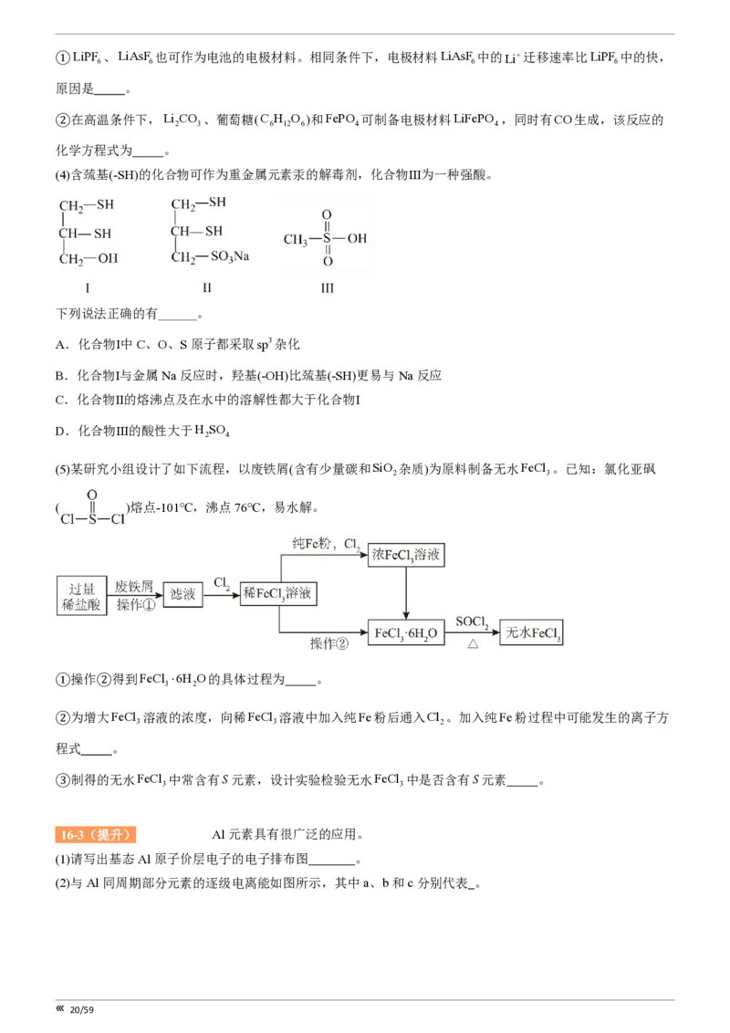 点石联考高三化学巩固卷A卷2025.12_2025年12月_251221辽宁省点石联考2026届高三上学期12月联考考后巩固卷（全科）_高三化学A卷